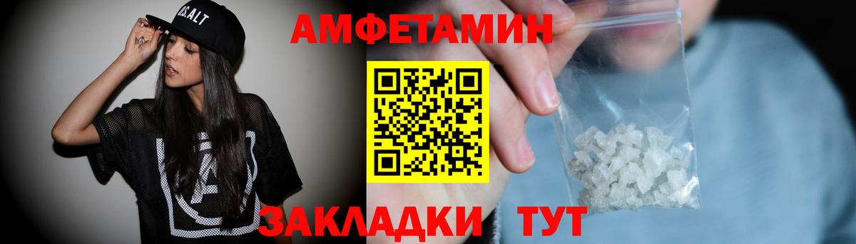 Amphetamine  Вход с VPN  Донецк  Амфетамин Premium 