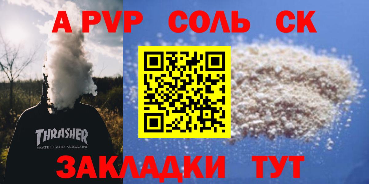 Alpha PVP СК Донецк