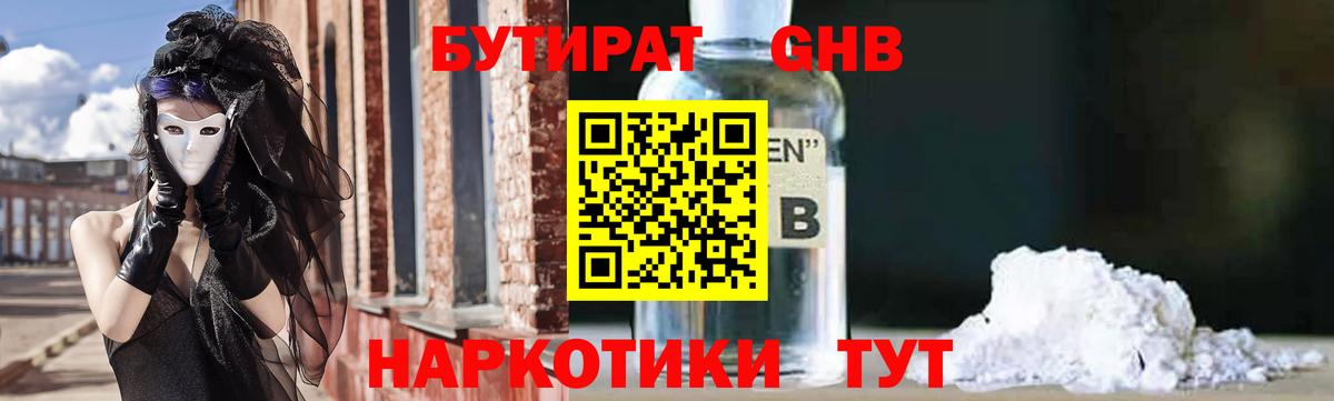 Бутират буратино  Вход с VPN  Бутират  Донецк 