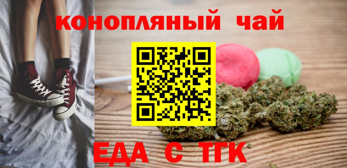 Донецк  Cannafood конопля  Вход с VPN 