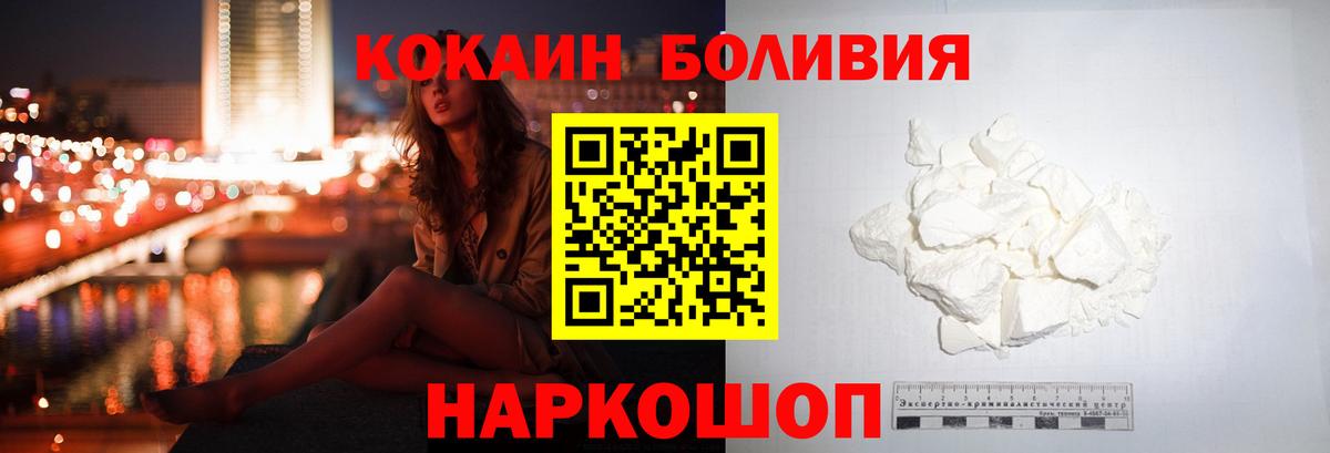 КОКАИН Columbia  Кокаин Боливия  Кокаин  Вход с VPN  Донецк 