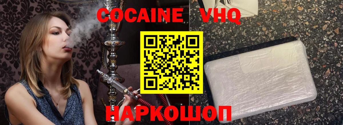 COCAIN 97% Донецк