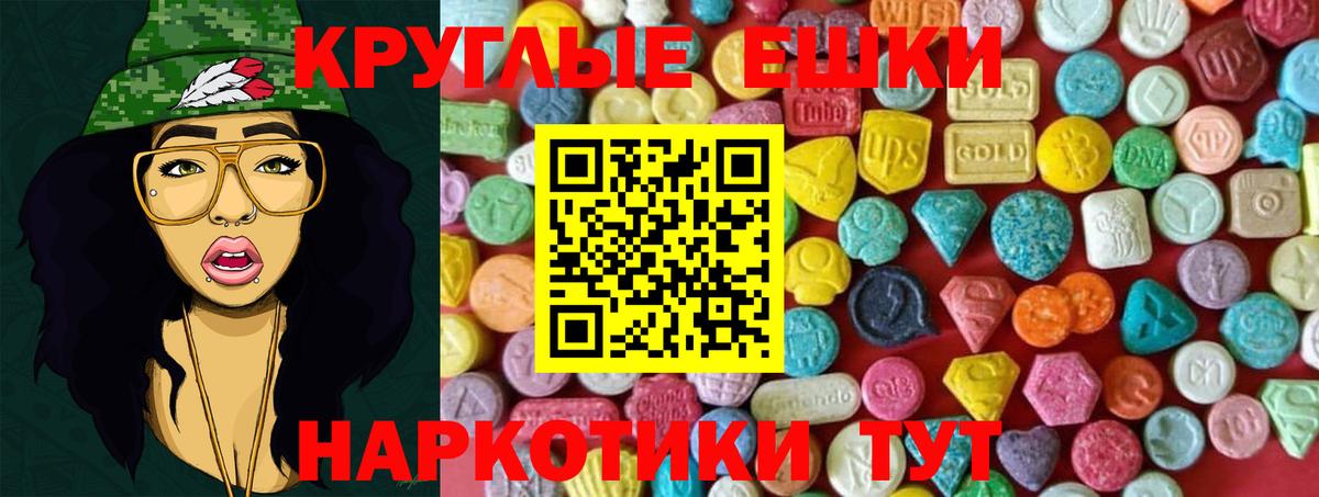 Ecstasy  ссылка на мегу ТОР  Вход с VPN  Ecstasy 99%  Донецк  ЭКСТАЗИ таблы 