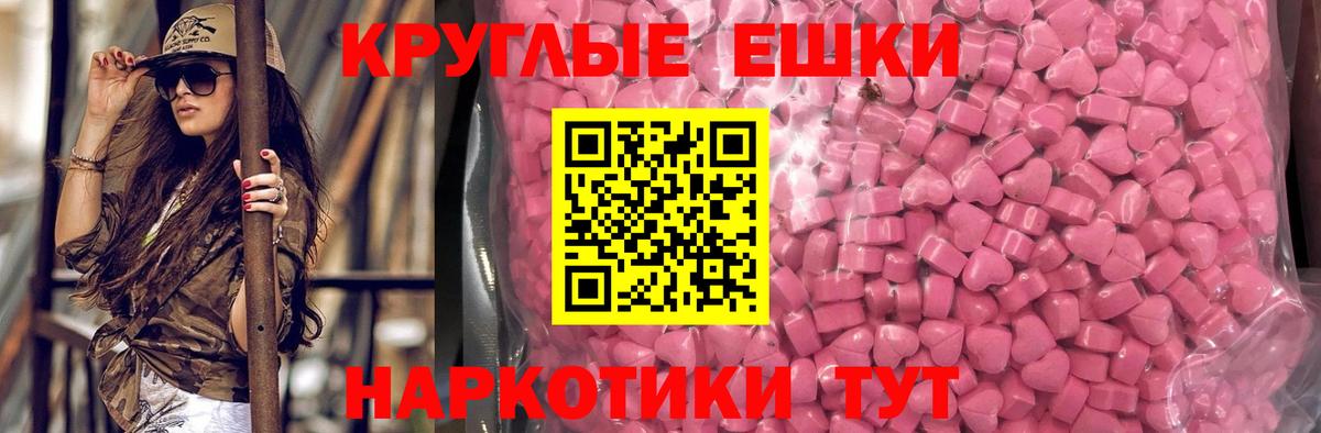 ЭКСТАЗИ таблы Донецк