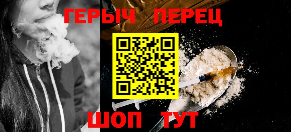 Героин  Вход с VPN  Донецк  ГЕРОИН VHQ 