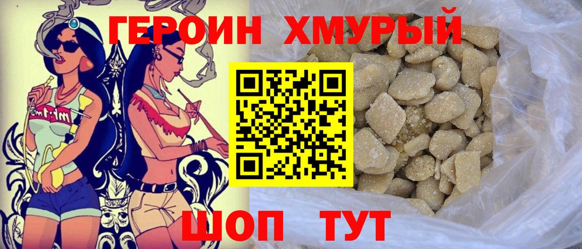 Героин белый Донецк