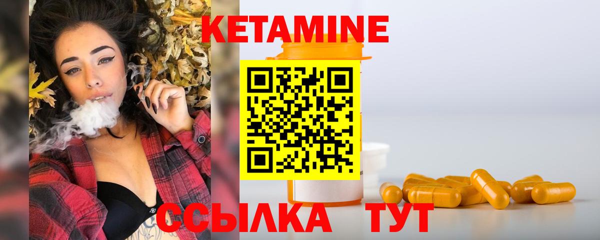 Кетамин VHQ  Вход с VPN  Кетамин VHQ  Донецк 