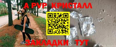 apvp Кунгур