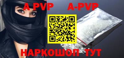 apvp Кунгур