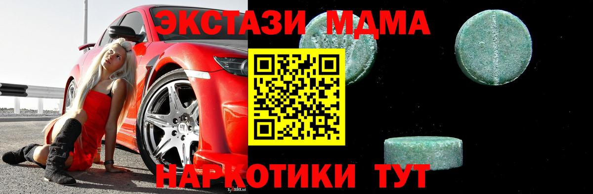 МДМА молли  Вход с VPN  MDMA молли  Донецк 
