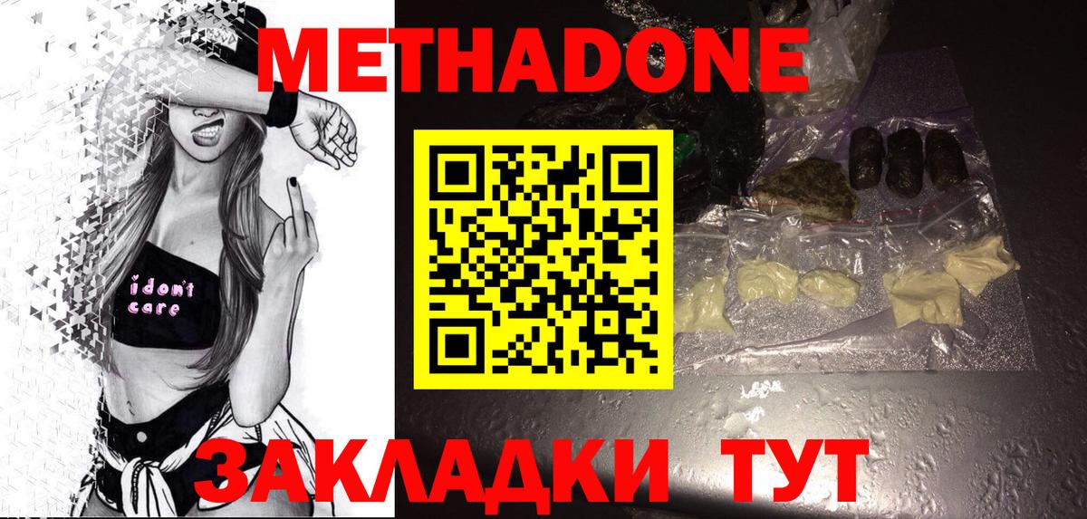 Наркошоп  Донецк  ГАШИШ  Вход с VPN  Меф МЯУ МЯУ  