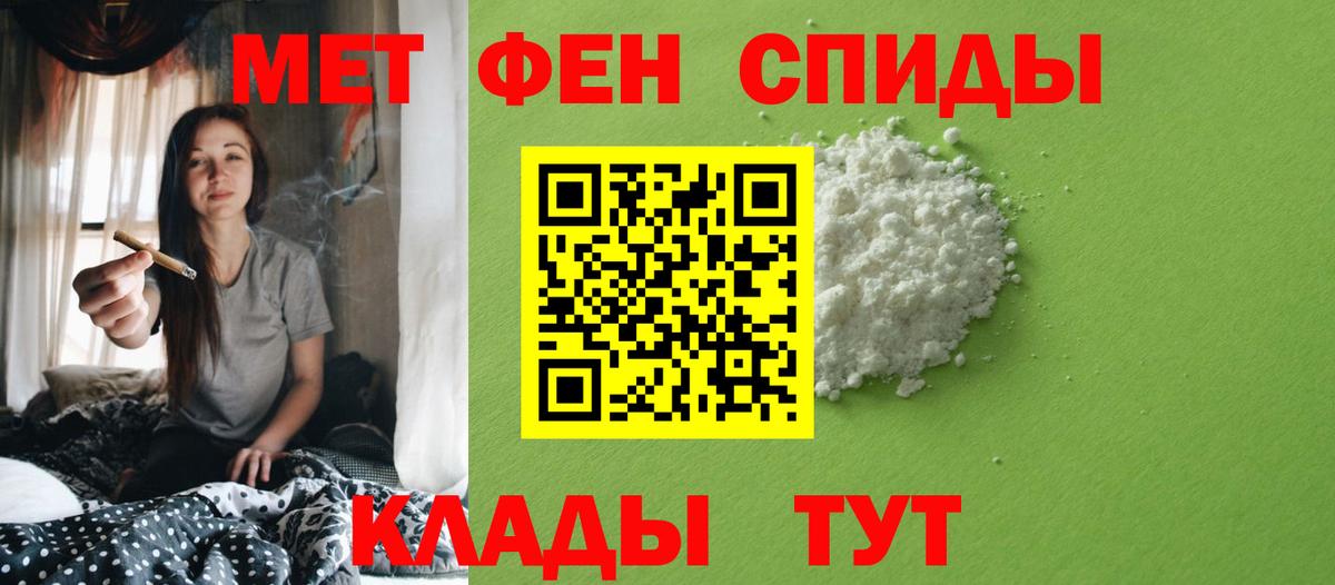 МЕТАМФЕТАМИН Methamphetamine  Вход с VPN  Донецк 