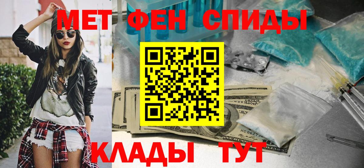 МЕТАМФЕТАМИН мет Донецк