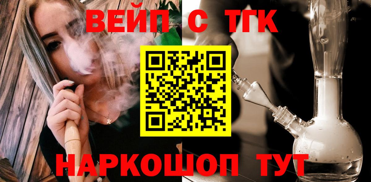 Донецк  как найти наркотики  Вход с VPN  ТГК жижа 
