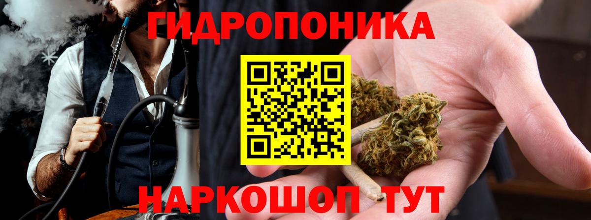 Конопля White Widow Донецк