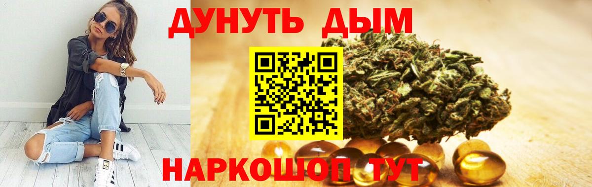 Бошки марихуана Amnesia  Вход с VPN  Донецк  Канабис Bruce Banner  Бошки Шишки индика  МАРИХУАНА семена 